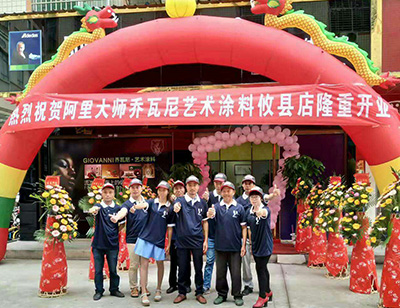 湖南攸縣GIOVANNI喬瓦尼藝術涂料旗艦