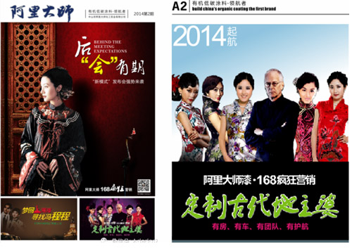 阿里大師．我是一張簡(jiǎn)報(bào)