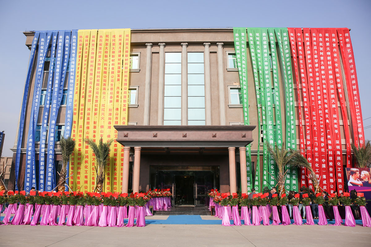 喬遷新址|阿里大師水漆再出發(fā)，新的起點(diǎn)，新的征程