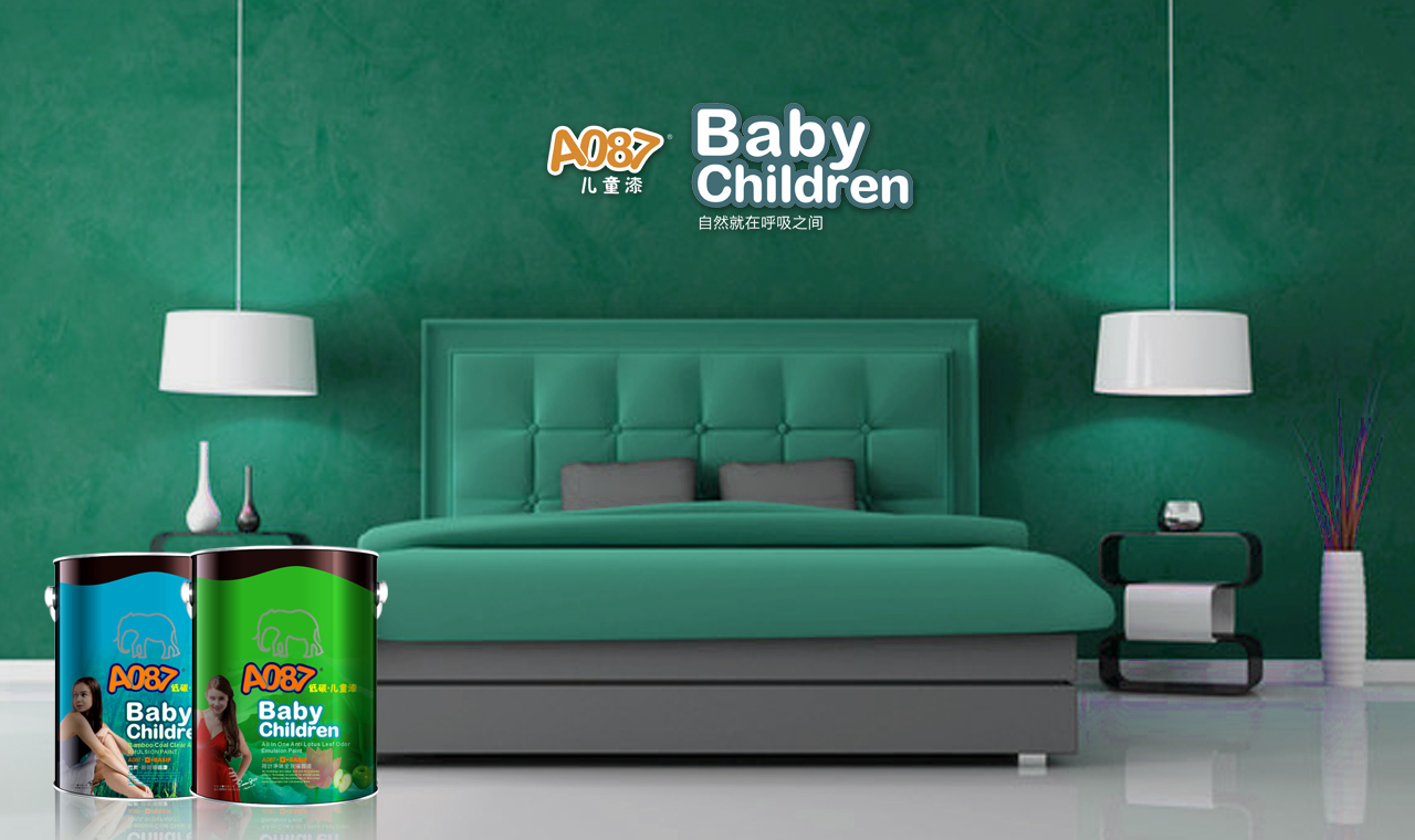 低碳兒童漆，給孩子一個健康的家