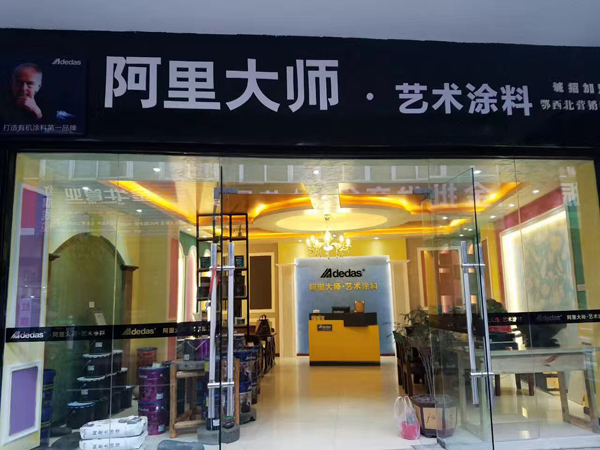 加盟阿里大師藝術(shù)涂料，未來前景可觀
