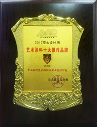 GIOVANNI喬瓦尼藝術涂料榮獲“藝術涂料十大推薦品牌”