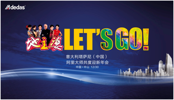 2016年阿里大師年會(huì)提前爆料