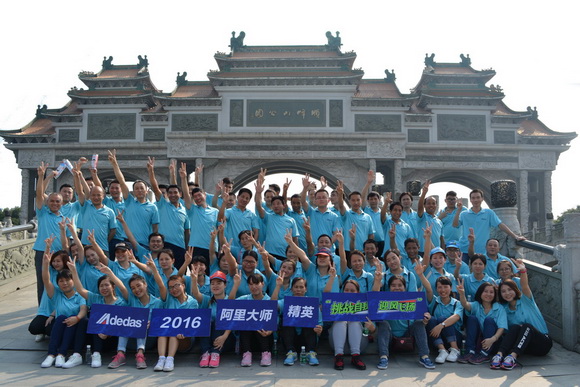 阿里大師：“挑戰(zhàn)自我，迎風(fēng)飛揚(yáng)”戶外拓展活動(dòng)