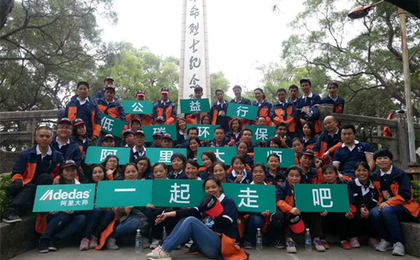 企業(yè)文化是貼在墻上還是始于足下？——涂料廠家阿里大師“一起走吧”徒步活動
