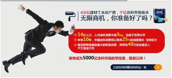 挖掘涂料市場商機，阿里大師讓你秒變“*富”