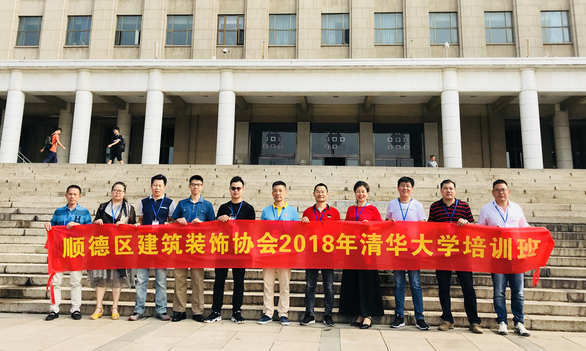 阿里大師集團(tuán)，項(xiàng)興浩先生參加高管清華大學(xué)~學(xué)習(xí)深造