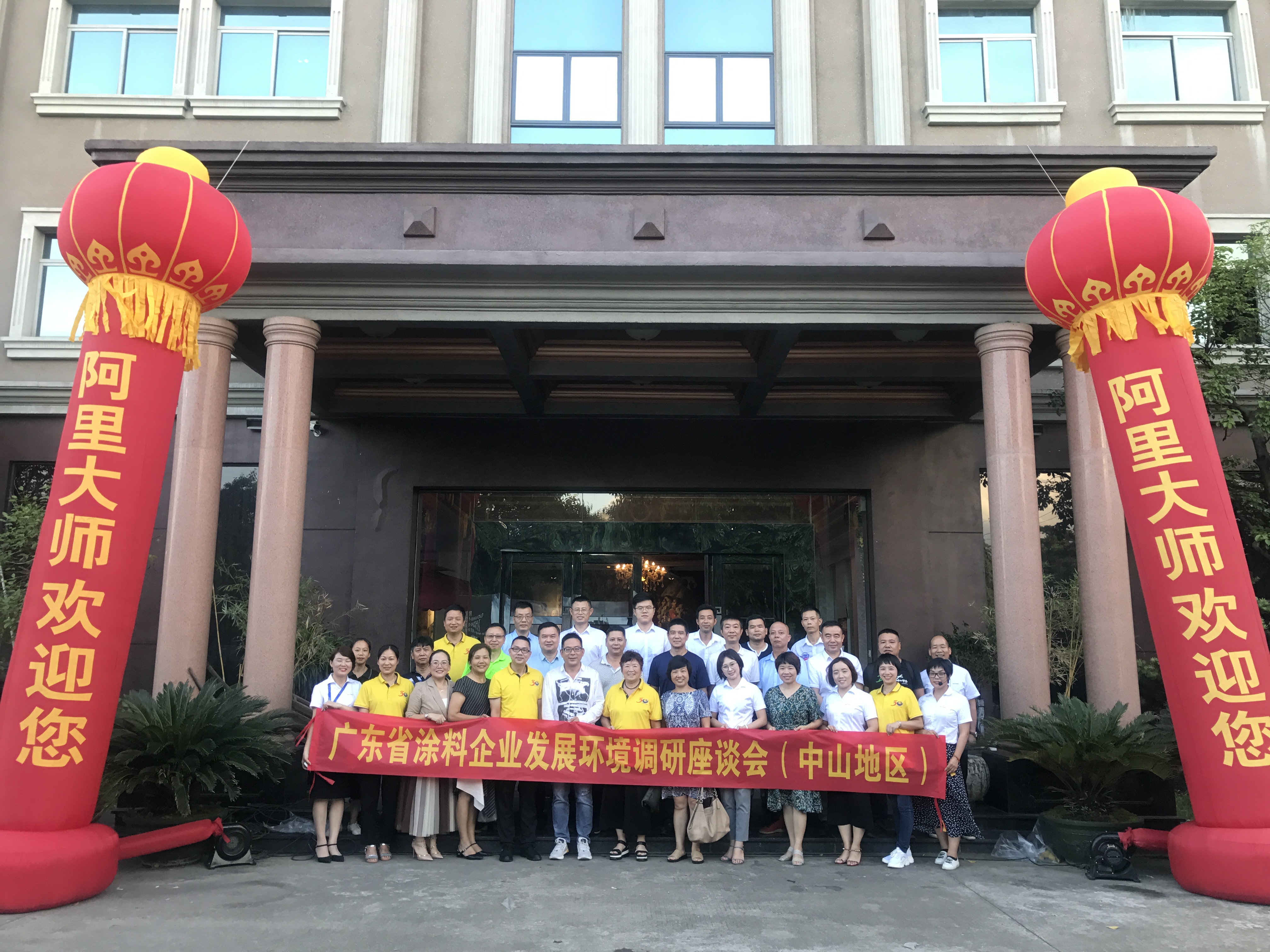 抱團(tuán)共進(jìn) 廣東省涂料協(xié)會(huì)發(fā)展環(huán)境座談會(huì)為涂企與政府搭建溝通橋梁