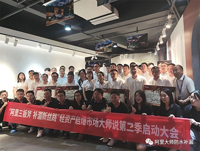 品牌動(dòng)態(tài)十月戰(zhàn)號(hào)響！阿里三板斧·補(bǔ)漏新“絲路”-輕資產(chǎn)啟爆市場(chǎng)大師說(shuō)第二季正式啟動(dòng)！