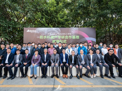 品牌動(dòng)態(tài) | 阿里大師·廣東石油化工學(xué)院防水補(bǔ)漏產(chǎn)學(xué)研合作基地揭牌儀式暨補(bǔ)漏孵化中心首屆培訓(xùn)班正式啟動(dòng)！！