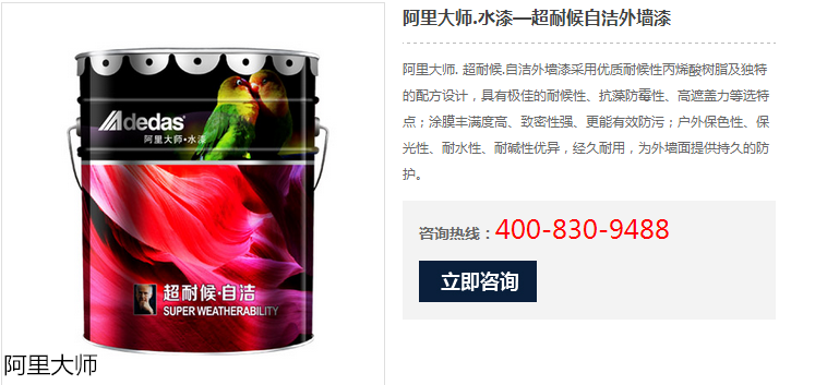 阿里大師水漆，**綠色低碳新時(shí)代