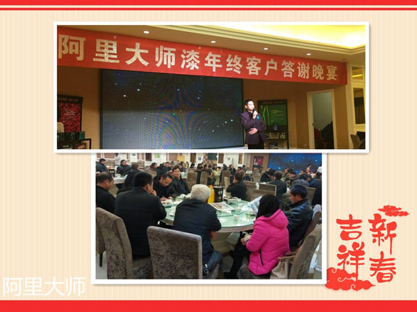 喜訊：阿里大師十堰涂料加盟店年終客戶(hù)答謝會(huì)現(xiàn)場(chǎng)簽單過(guò)百萬(wàn)