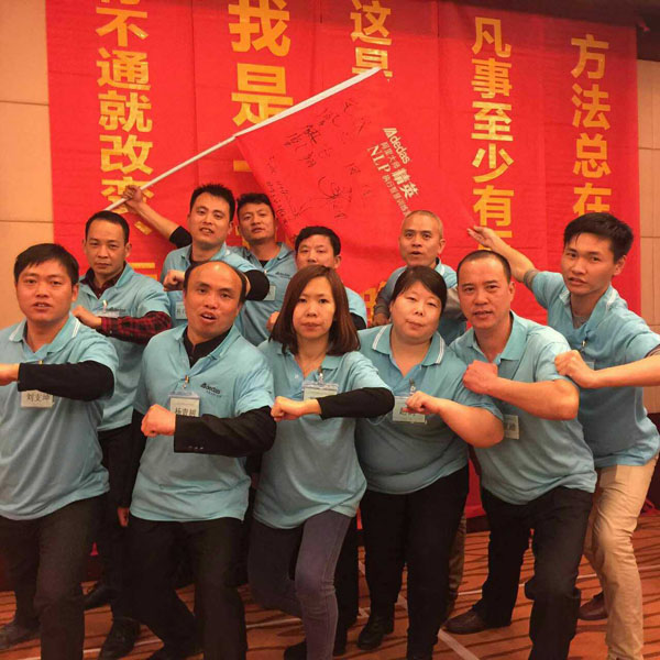 記涂料廠家阿里大師精英NLP執(zhí)行智慧訓(xùn)練營(yíng)