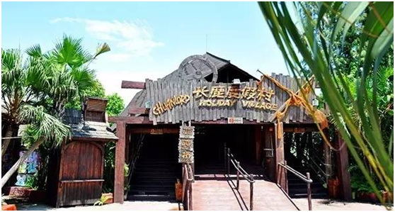 長(zhǎng)鹿度假村