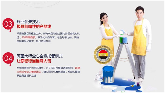 <a href='/agent.htm' class='keys' title='點(diǎn)擊查看關(guān)于涂料加盟的相關(guān)信息' target='_blank'>涂料加盟</a>