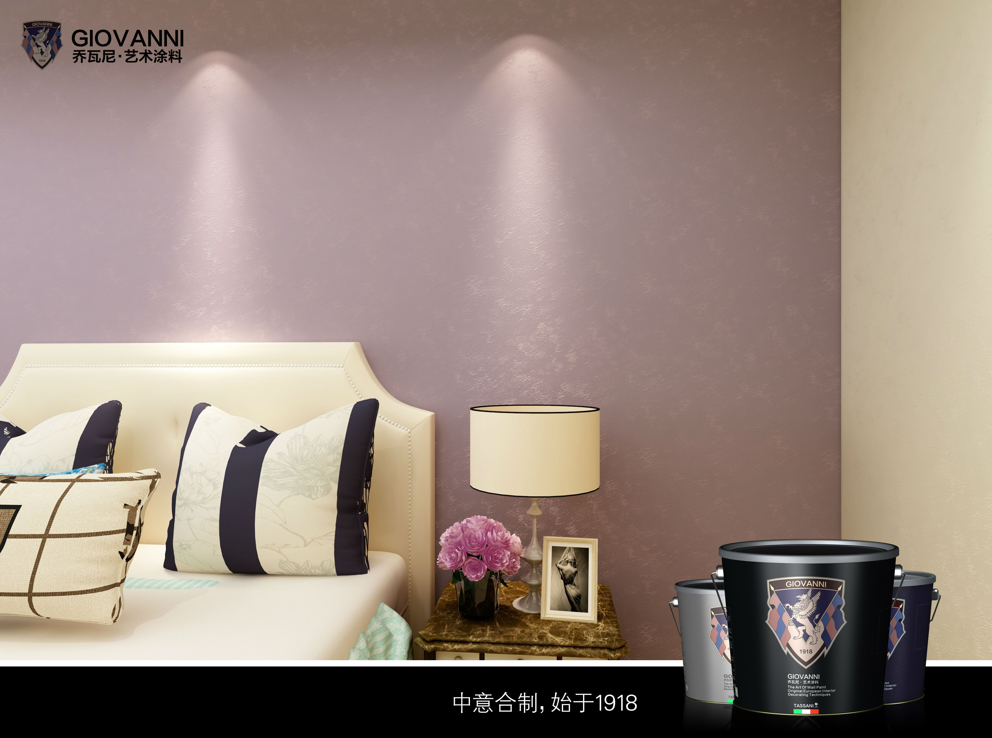 喬瓦尼藝術涂料 喬瓦尼藝術涂料