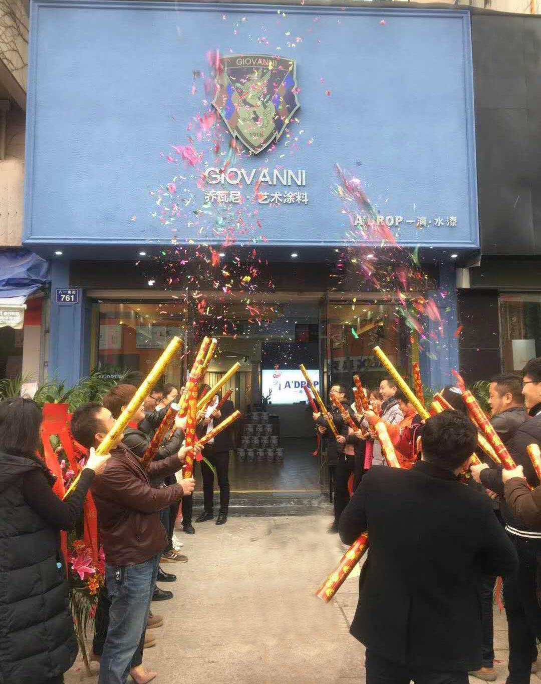 喬瓦尼藝術(shù)涂料