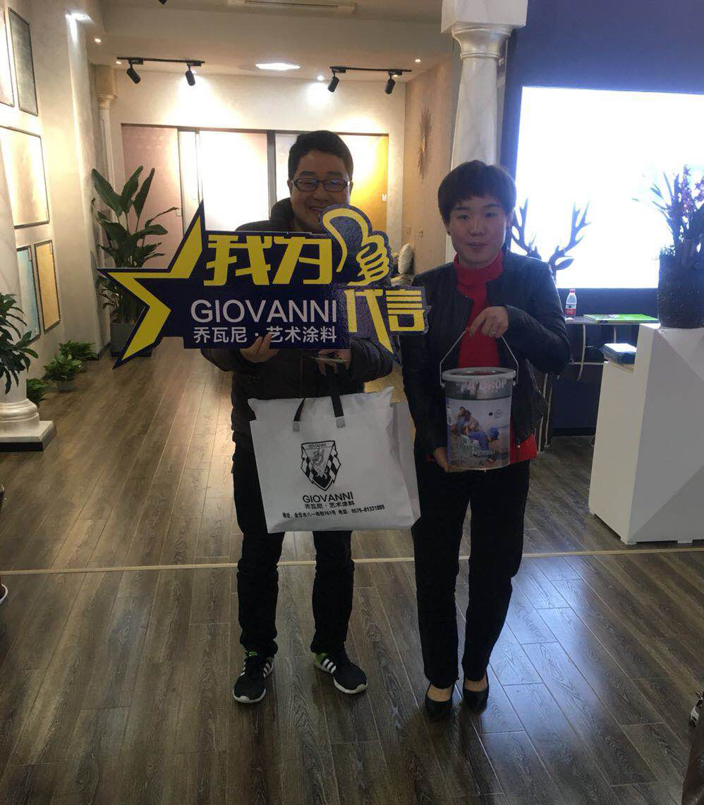 喬瓦尼藝術(shù)涂料