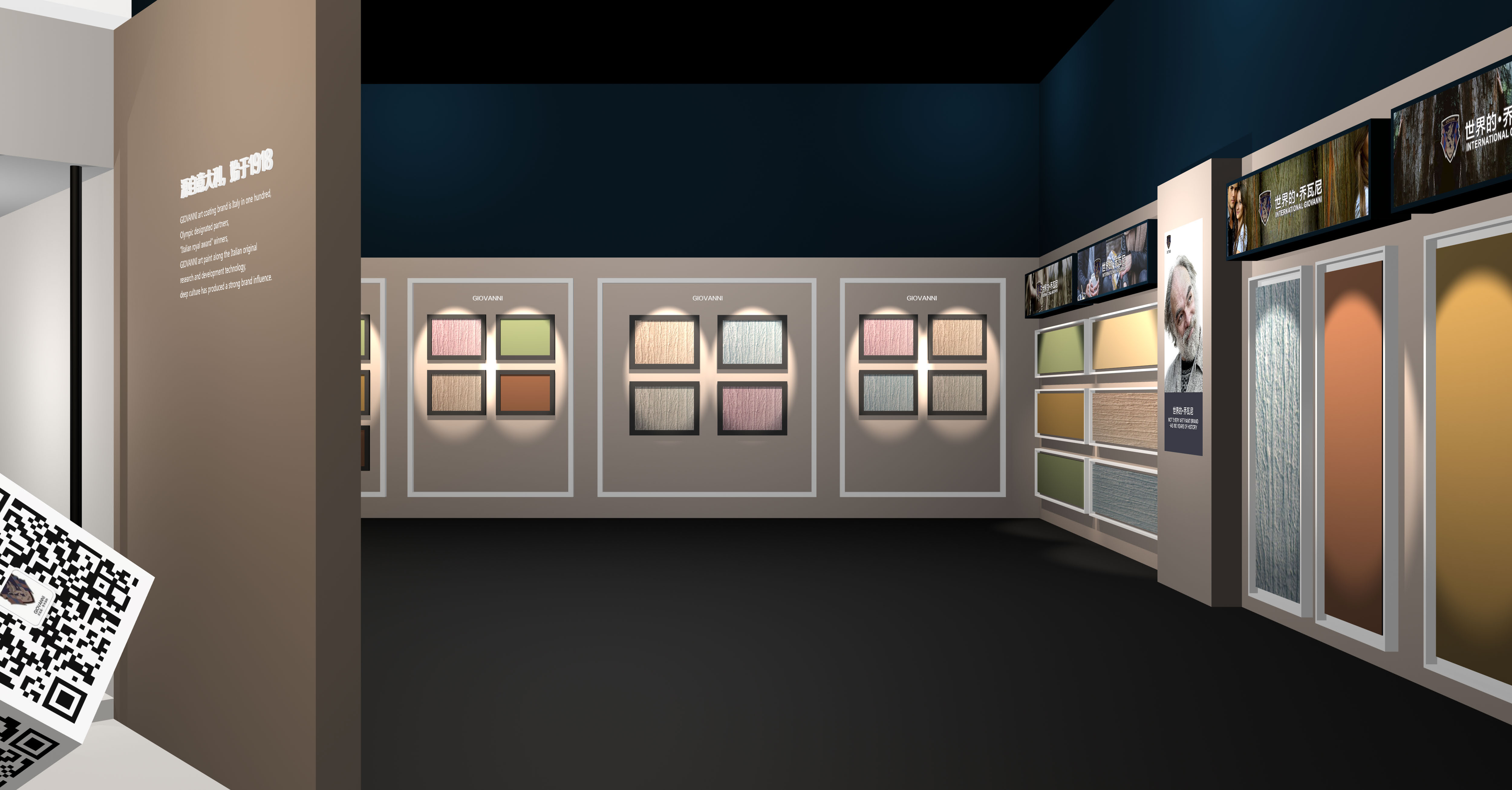 喬瓦尼藝術涂料