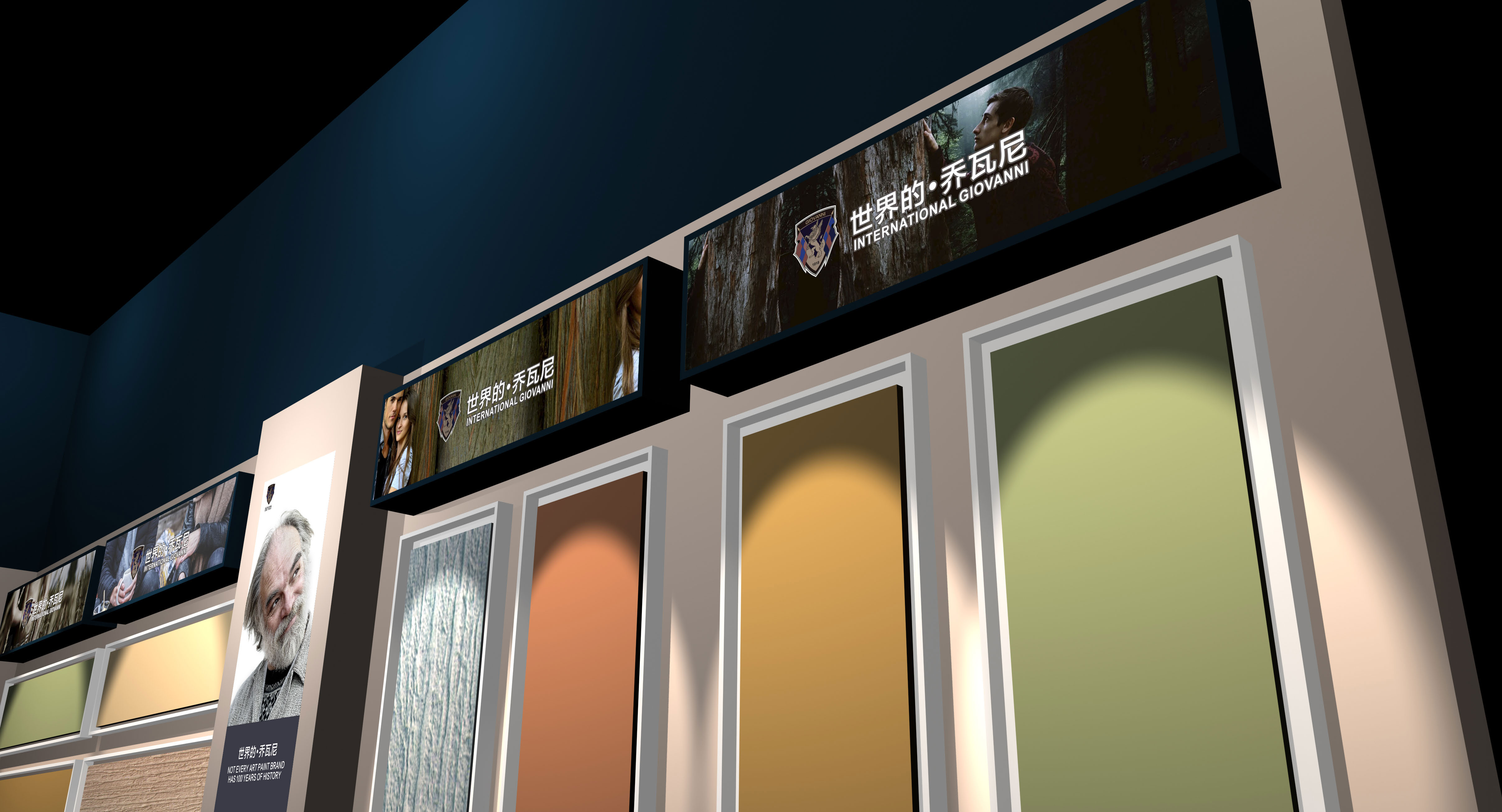 喬瓦尼藝術涂料